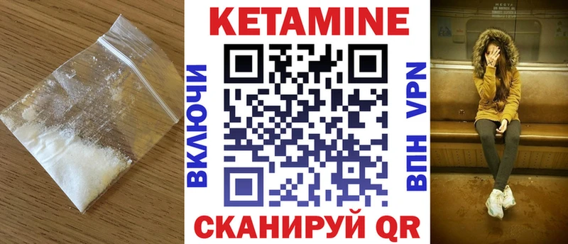 КЕТАМИН VHQ  Аркадак 
