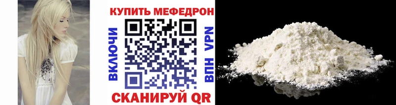 Мефедрон VHQ  блэк спрут как зайти  Аркадак  где купить наркоту 
